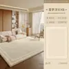 Alfombra Sala de Estar 2026 Nuevo Estilo Crema Sin Lavar Limpiable Engrosada Esterilla para Piso de Sofá Dormitorio Mesita de Noche Habitación Sensación Otro