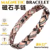 Pulseira Magnética de Cobre Vermelho Antigo Europeia e Americana Transfronteiriça Temu Mais Vendida Pulseira Retrô Masculina Totalmente Magnética Destacável Pulseira de Casal