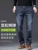 Jeans rectos holgados de alta gama para hombre, estilo primavera y otoño, nuevos pantalones para hombre 2026, pantalones elásticos casuales para hombres de mediana edad
