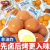 Huevos de Codorniz Salados de la Tienda Yanjin, Listos para Comer, Perfectos para Snacks Nocturnos, Sacian el Hambre y los Antojos, Bocadillos Pequeños, Comida de Ocio
