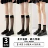 [Media pantorrilla + Pantorrilla + Por encima de la rodilla] Calcetines de pantorrilla Calcetines por encima de la rodilla Verano Uniforme Jk Calcetines de seda negros para pierna Alta transparencia Calcetines para estudiante mujer