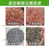 Cabo de Resíduo Fio Automotivo Cabo de Dados Separador Cobre-Plástico Fio Diversos Automático Linha de Produção de Separação de Máquina de Arroz de Cobre