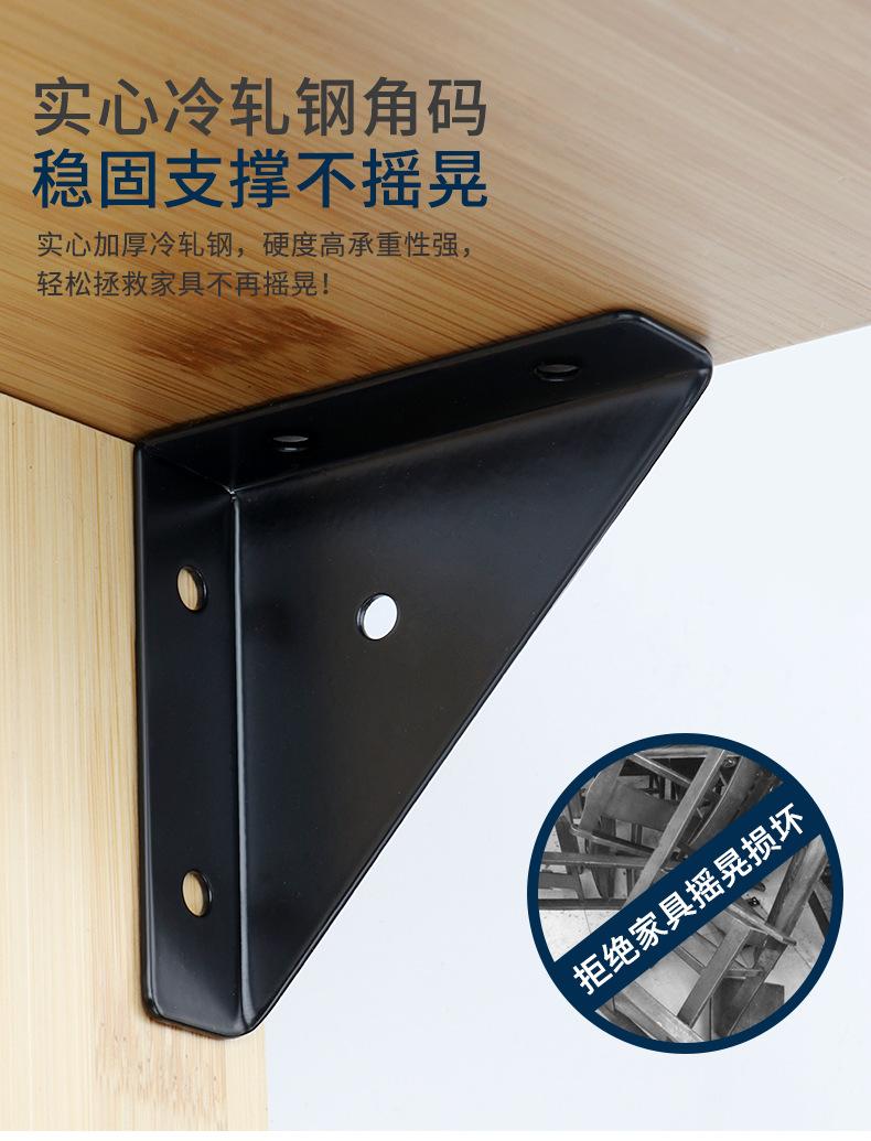 三角固定角码详情页_04.jpg