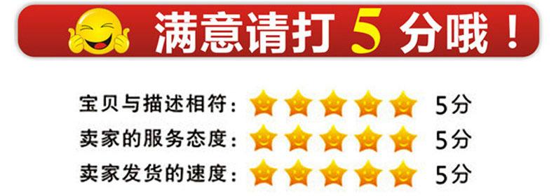 五心好评.jpg