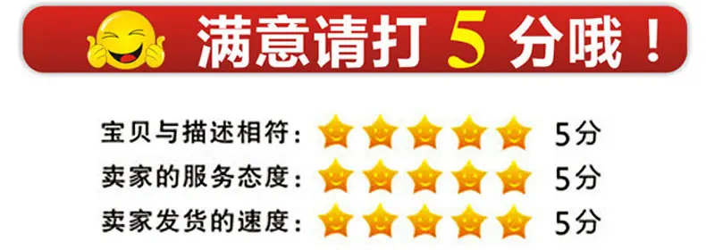 五心好评