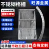 Piscina/Encriptado/Sin rebabas/Fregadero Rejilla de Acero Inoxidable Plataforma de Drenaje para Tratamiento de Aguas Residuales Panel de Malla para Peldaños Procesamiento