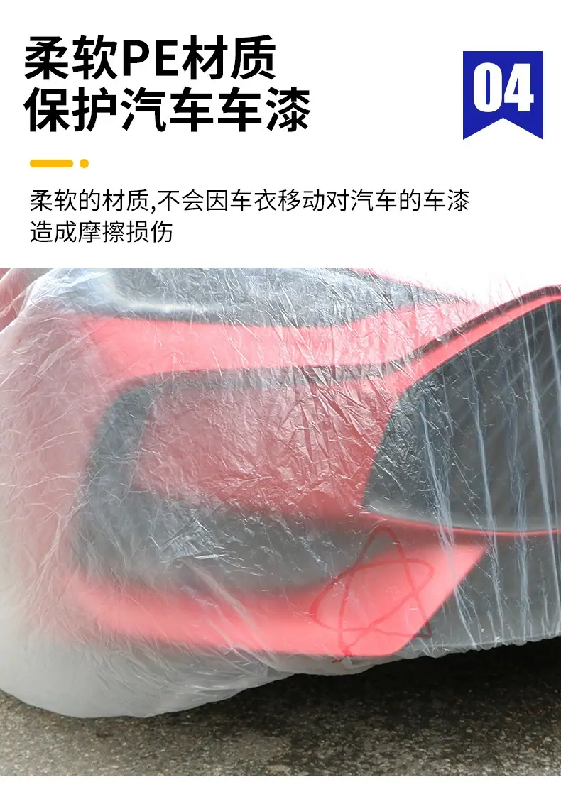汽车雨布详情_08.jpg