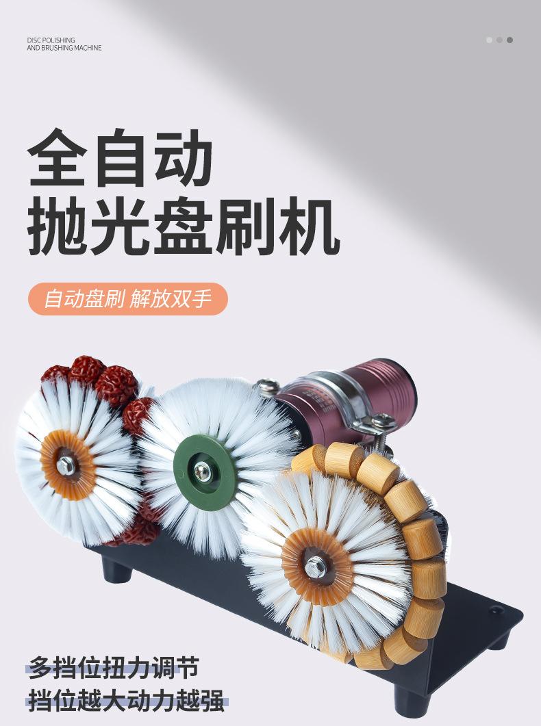 盘刷机详情_01
