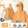 Nuevo modelo de impermeable para vehículo eléctrico, ampliado y alargado, protección completa contra la lluvia para todo el cuerpo, unisex, adecuado para motociclismo y conducción de vehículos eléctricos