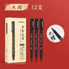 Deli 75514 Pluma de Belleza Pluma Suave Pincel Caligrafía Práctica Firma Especial Letra Regular Pequeña Letra Regular Mediana Línea de Gancho Cabeza Suave