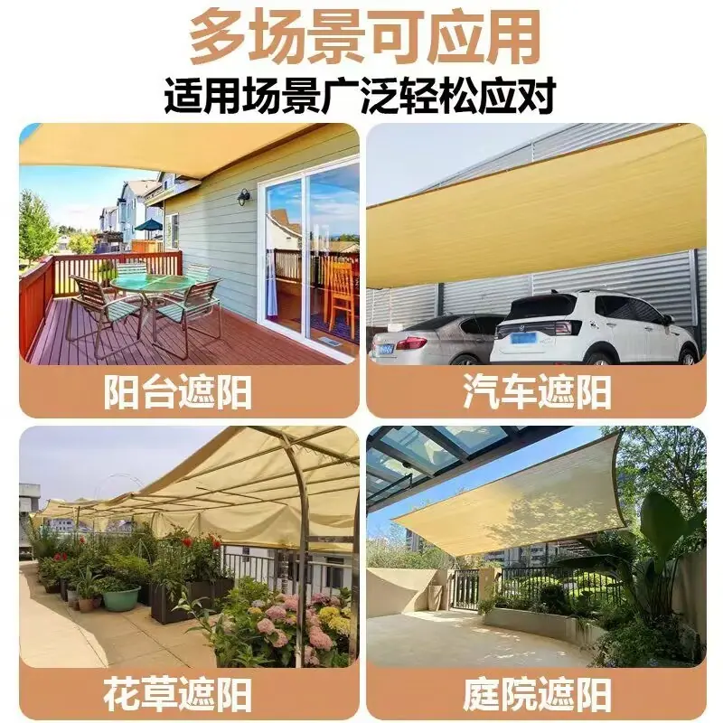 遮阳网11.jpg
