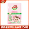 Buen Detergente para Ropa de Papá Amigable con la Piel del Bebé 0 Añadidos Bebé Especial Sakura Detergente para Ropa Interior Venta al Por Mayor Hogar Masajeando Lote