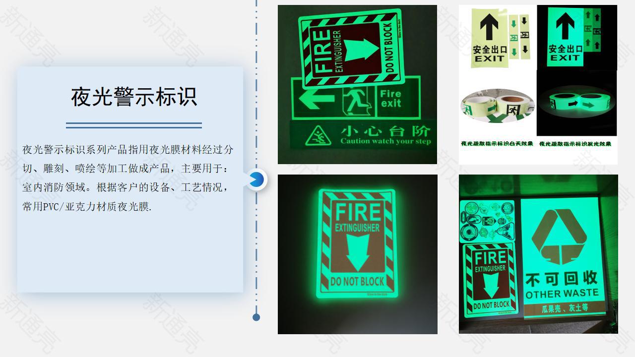 夜光膜介绍_34