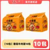 Fideos Instantáneos Emperador de Tomate Unificado, Fideos de Huevo de Tomate de Xinjiang, Fideos de Tomate y Res, Fideos Instantáneos en Bolsa, Tienda Insignia