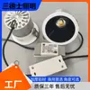 Sin Luz Principal LED Espectro Completo Anti-Deslumbramiento Profundo Hogareño Tres Colores Lavador de Pared para Casa Foco Empotrado Cob Hill