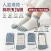 Calcetines de verano finos de cinco dedos para mujer, absorbentes de sudor y transpirables, cómodos y secos para tenis y deportes, directos del fabricante