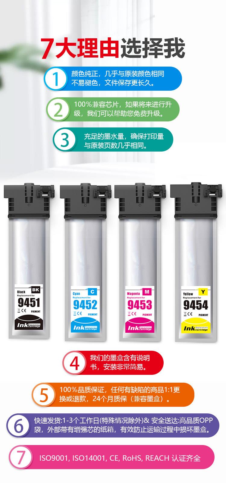 T9451详情页