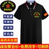 Camiseta Conmemorativa del 1 de Agosto para Reunión de Veteranos, Camiseta de Manga Corta para Veteranos, Logo Bordado Personalizado