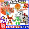 Bloques de Construcción Bruco Edición Star de Transformers 4º y 2º Bloques de Construcción Mini Pequeños Ensamblados para Niños y Niños