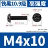 Tornillos de Cabeza Redonda con Hexágono Interior Negros de Alta Resistencia Grado 10.9 M2M2.5-M8 Pernos de Cabeza Panorámica con Hexágono Interior Iso7380