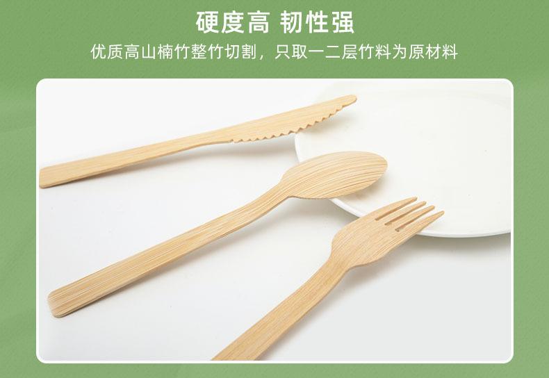 8-竹餐具.jpg