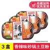 Olla de Barro Tian Xiaohua Fideos de Papa Mini Hotpot Autocalentable Popular para Dormitorio Snack de Madrugada Fideos de Arroz Fideos Picantes y Ácidos Comida Instantánea