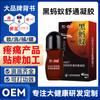 Aceite Esencial Doloroso y Caliente Oem Masaje Raspado de Hombro y Espalda Aceite Esencial para Calentar Meridianos de Hombro y Cuello Procesamiento Oem de Aceite Esencial