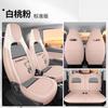 Wuling Hongguang miniev macaron mini funda de asiento especial para coche cojín funda de asiento cuatro estaciones cuero pata de gallo