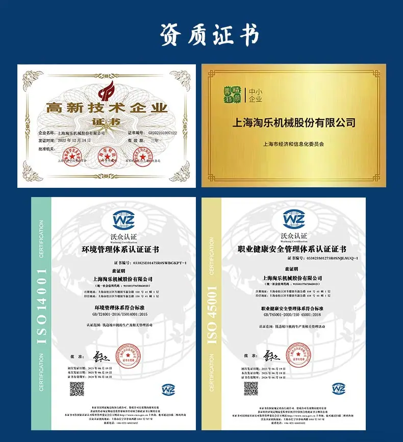 淘乐资质证书1