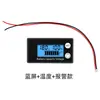 Pantalla de Cristal Líquido LCD Voltímetro de 8-100V para Detección de Capacidad de Batería de Vehículo Eléctrico, Pantalla Digital para Capacidad de Batería de Litio y Plomo-Ácido