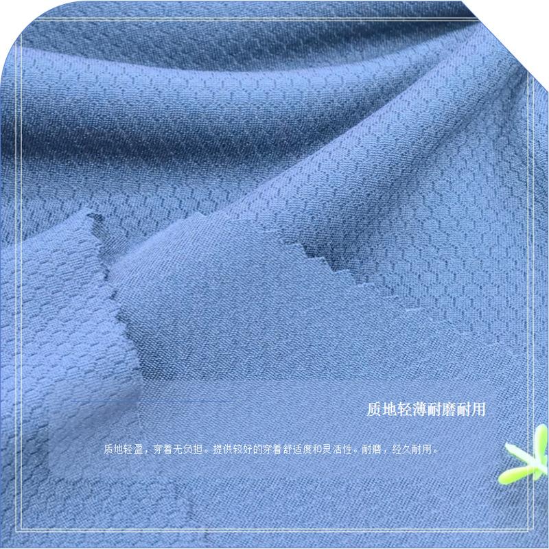 0508K速干抗UV六角网眼145g (13).png