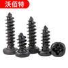 Tornillo de rosca de cabeza redonda con cruz y cabeza plana PA negra de acero al carbono YB845ST1ST1.2ST1.4-ST5