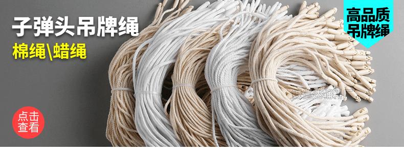 棉绳子弹头.gif