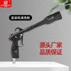 Pistola de Sopro de Pó Atacado Vendas Diretas de Fábrica Hongxiang Remoção Pneumática de Pó e Sopro de Fuligem Personalizado Alta Pressão Portátil Plástico Sopro Limpeza Pistola