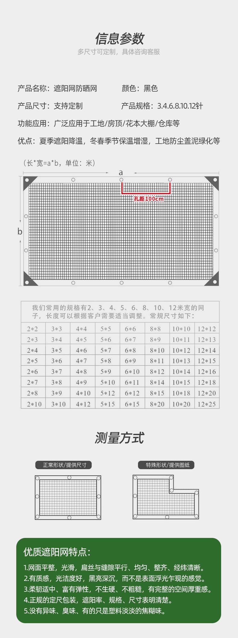 黑色遮阳网-恢复的_04