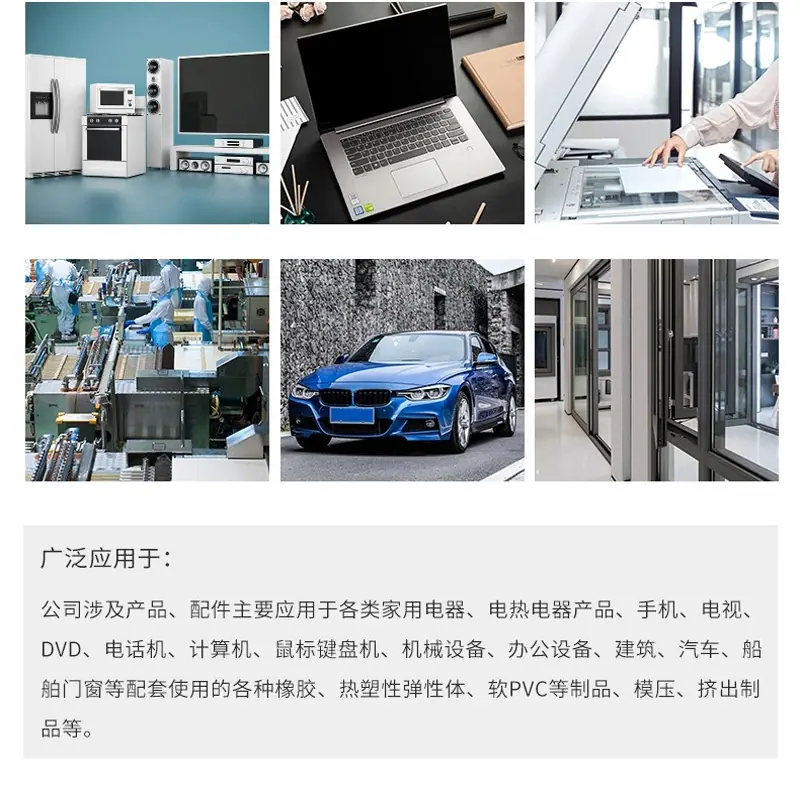 12-产品用途.jpg