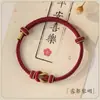 Pulsera Dorada Tejida a Mano para Pareja Mo Xiangli Semi-terminada DIY Cuerda Roja Regalo para Estudiantes Hombres y Mujeres