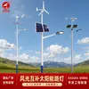 Lámpara de calle LED híbrida eólica-solar, lámpara de calle integrada alimentada por viento para nuevas carreteras rurales, iluminación exterior