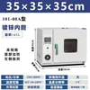 Horno de secado de laboratorio ciclo de secado a alta temperatura de convección forzada laboratorio industrial de alta precisión temperatura constante calefacción eléctrica