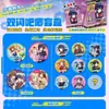 Set de Doble Flash de 75 mm Sorteo a Ciegas Quinta Insignia de Anime Merchandising Artículos Pequeños Populares en Línea Tarjetas Pequeñas Bidimensionales