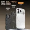Adecuado para Apple 18, acabado mate galvanizado, funda de teléfono sin marco, iPhone 17 Pro Max, anillo magnético delgado, 16, a prueba de caídas, 15