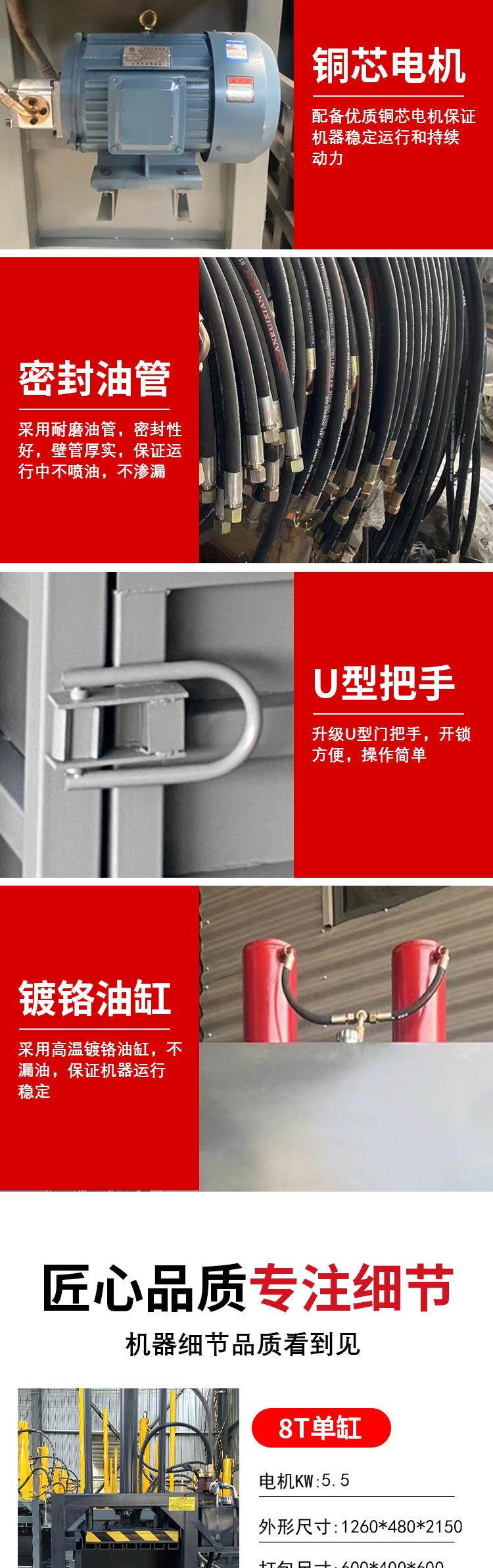 君合液压打包机详情_07