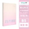 Cuaderno de Espiral Blando Wengu Color Degradado A5 Venta al por Mayor Estudiantes de Primaria y Secundaria Cuaderno B5 Papelería Creativa Cuaderno de Ejercicios para Tareas