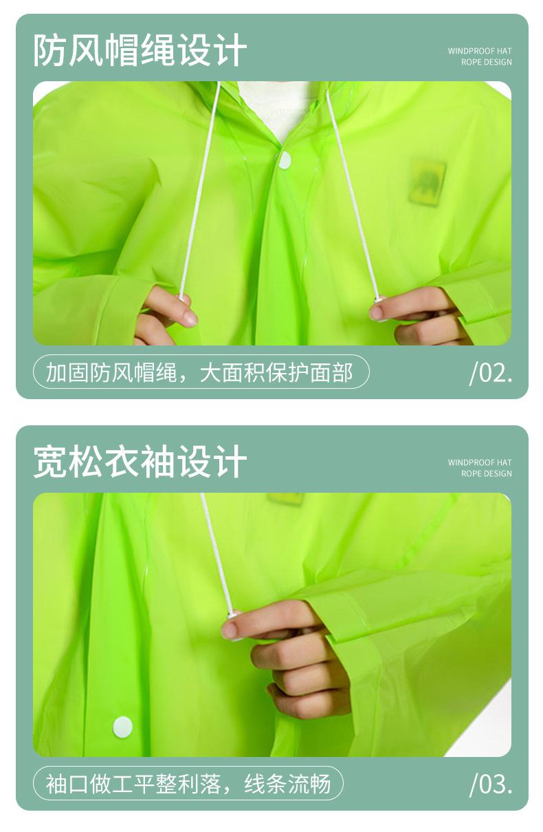 平口雨衣