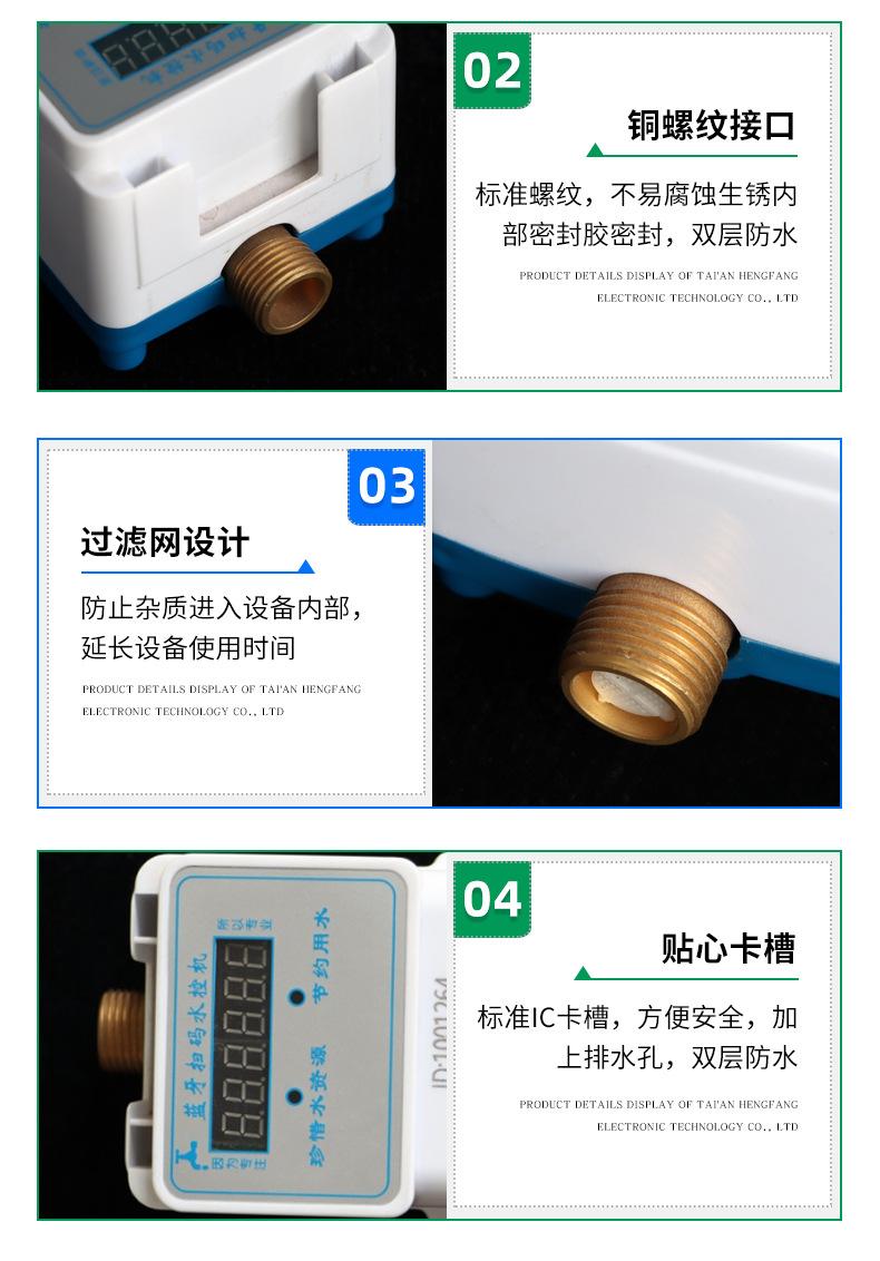 蓝牙扫码水控机_06.jpg