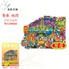 Pegatinas de madera para refrigerador de Hong Kong, Macao y Taiwán, pegatinas magnéticas creativas de la ciudad, lugares pintorescos, atracciones turísticas, pegatinas para refrigerador de Wenchuang