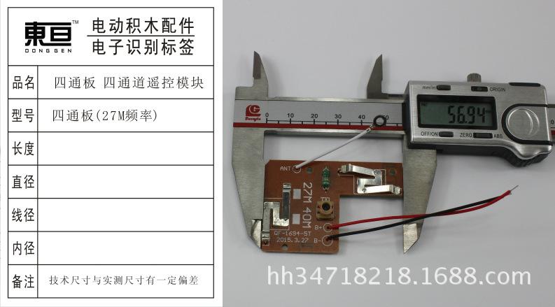 四通板 新 27M