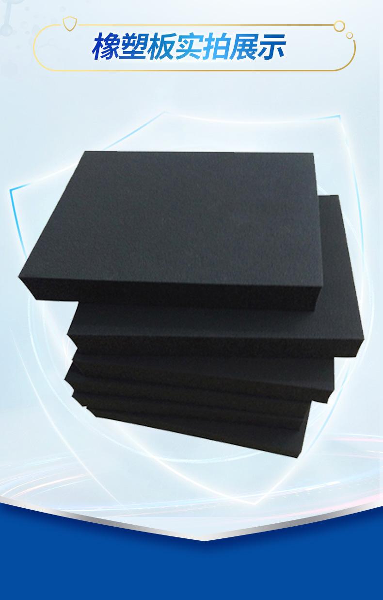 绿米橡塑板_07.jpg