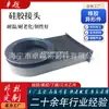 Fundas de Goma Hechas a Medida, Bases de Soporte de Silicona, Cubiertas Protectoras de Conexión Suave Moldeadas con Forma Especial Antideslizantes, Productos de Zhejiang