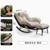 Sillón individual casual para reuniones, respaldo ajustable para áreas de descanso de hotel, mecedora, sofá moderno minimalista